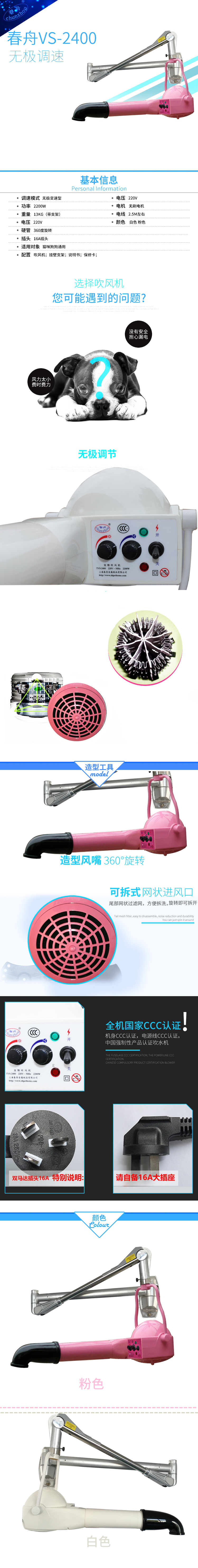 掛壁吹風(fēng)機(jī)VS-2400